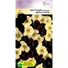 Семена Настурция большая День и Ночь 1г