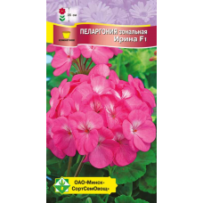 Пеларгония зональная Ирина F1, семена 4шт (Cerny Seed, Чехия)