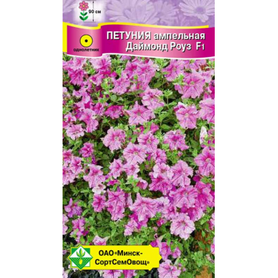 Семена Петуния гибр ампельная Даймонд Роуз F1 5шт