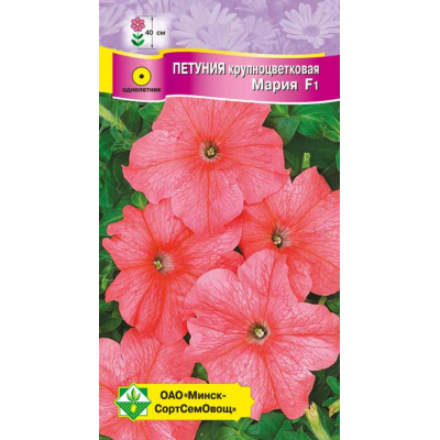 Семена петунии гибридной крупноцветковой Мария F1 10шт
