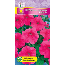 Семена петунии гибридной многоцветковой Вера F1 10шт