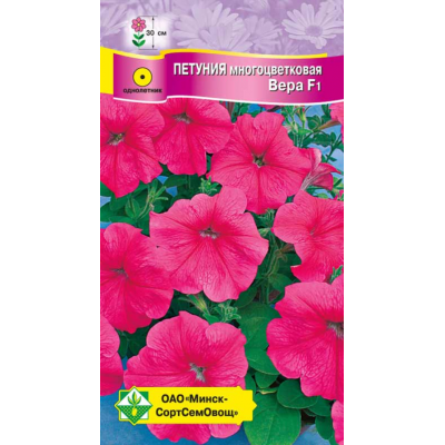 Семена петунии гибридной многоцветковой Вера F1 10шт