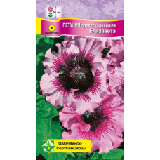 Петуния гибридная превосходнейшая Елизавета, 7 гранул (Cerny Seed, Чехия)