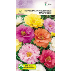Портулак крупноцветковый Махровый, смесь 0,15г (Satimex, МССО)