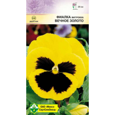Семена фиалки Витрокка Вечное золото 0.1г