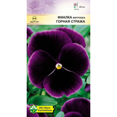 Семена фиалки Витрокка Горная стража 0.1г