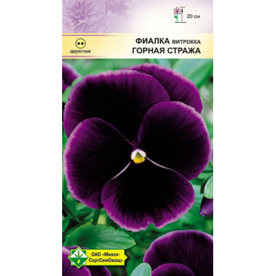 Семена фиалки Витрокка Горная стража 0.1г