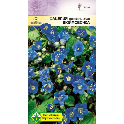 Семена фацелии колокольчатой Дюймовочка 0.2г