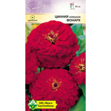 Семена Цинния изящная Георгиноцветная Монарх 0.5г