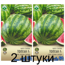 Семена. Арбуз Топган F1 6шт (Эксперт) -2шт