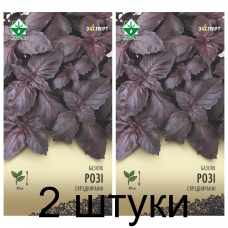 Семена. Базилик Рози 0.2г (Эксперт) -2шт