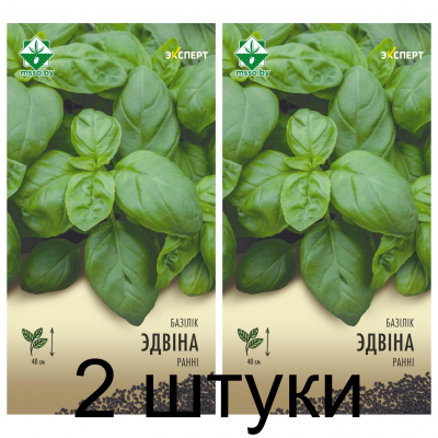 Семена. Базилик Эдвина 0.3г (Эксперт) -2шт
