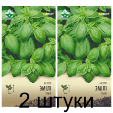 Семена. Базилик Эмили 0.3г (Эксперт) -2шт