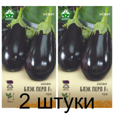 Семена. Баклажан Блэк перл F1 5шт (Эксперт) -2шт