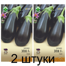 Семена. Баклажан Эпик F1 10шт (Эксперт) -2шт