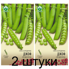 Семена. Горох Джоф овощной 12г (Эксперт) -2шт