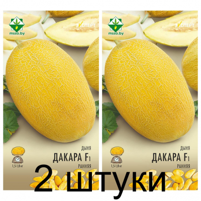 Семена. Дыня Дакаро F1 5шт (Эксперт) -2шт