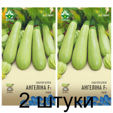 Семена. Кабачок Ангелина F1 6шт (Эксперт) -2шт