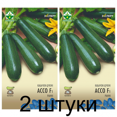 Семена. Кабачок Ассо F1 6шт (Эксперт) -2шт