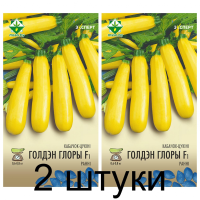 Семена. Кабачок Голден глори F1 6шт (Эксперт) -2шт