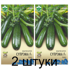 Семена. Кабачок Супремо F1 6шт (Эксперт) -2шт