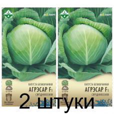 Семена. Капуста б/к Агрессор F1 12шт (Эксперт) -2шт