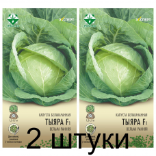 Семена. Капуста б/к Тиара F1 12шт (Эксперт) -2шт