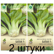 Семена. Капуста китайская Бопак F1 12шт (Эксперт) -2шт