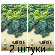 Семена. Капуста листовая Олденбор F1 12шт (Эксперт) -2шт