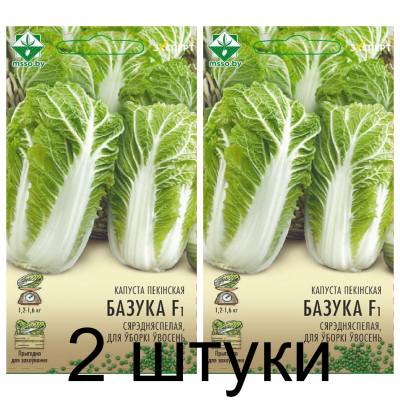 Семена. Капуста пекинская Базуко F1 12шт (Эксперт) -2шт