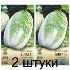 Семена. Капуста пекинская Билко F1 12шт (Эксперт) -2шт
