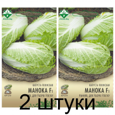 Семена. Капуста пекинская Маноко F1 12шт (Эксперт) -2шт