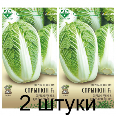 Семена. Капуста пекинская Спринкин F1 12шт (Эксперт) -2шт