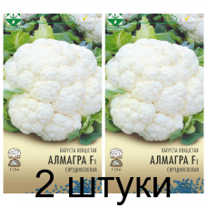 Семена. Капуста цветная Алмагро F1 12шт (Эксперт) -2шт