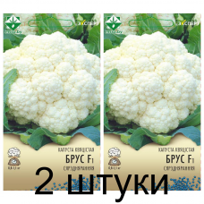 Семена. Капуста цветная Брюс F1 12шт (Эксперт) -2шт