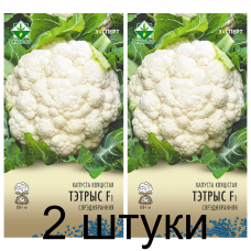 Семена. Капуста цветная Тетрис F1 12шт (Эксперт) -2шт