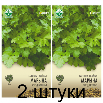 Семена. Кориандр Марино 1г (Эксперт) -2шт