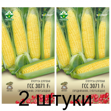 Семена. Кукуруза ГСС 3071 F1 сахарная 3г (Эксперт) -2шт
