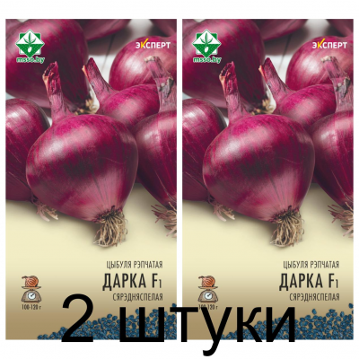 Семена. Лук Дарко F1 75шт (Эксперт) -2шт