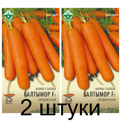 Семена. Морковь Балтимор F1 столовая 0.3г (Эксперт) -2шт