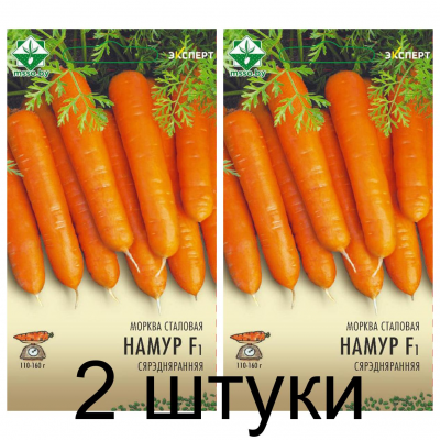 Семена. Морковь Намур F1 столовая 0.3г (Эксперт) -2шт