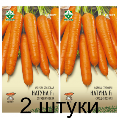 Семена. Морковь Натуна F1 столовая 0.3г (Эксперт) -2шт