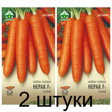Семена. Морковь Нерак F1 столовая 0.3г (Эксперт) -2шт