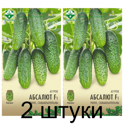 Семена. Огурец Абсолют F1 10шт (Эксперт) -2шт