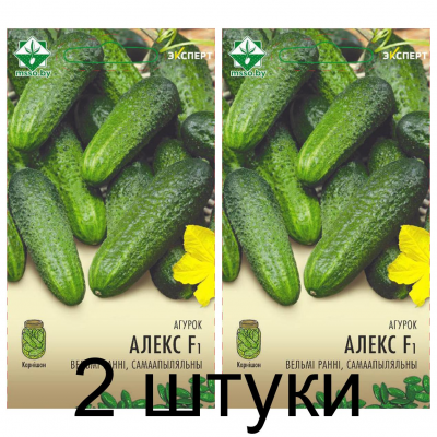 Семена. Огурец Алекс F1 10шт (Эксперт) -2шт