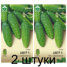 Семена. Огурец Амур F1 10шт (Эксперт) -2шт
