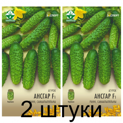 Семена. Огурец Ансгар F1 7шт (Эксперт) -2шт