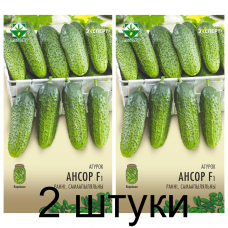 Семена. Огурец Ансор F1 10шт (Эксперт) -2шт