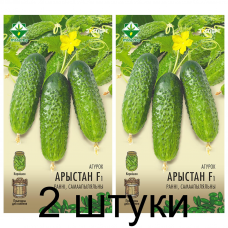 Семена. Огурец Аристан F1 10шт (Эксперт) -2шт