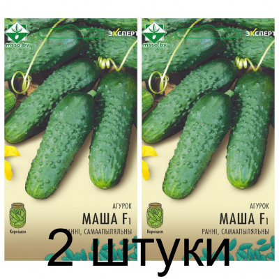 Семена. Огурец Маша F1 7шт (Эксперт) -2шт